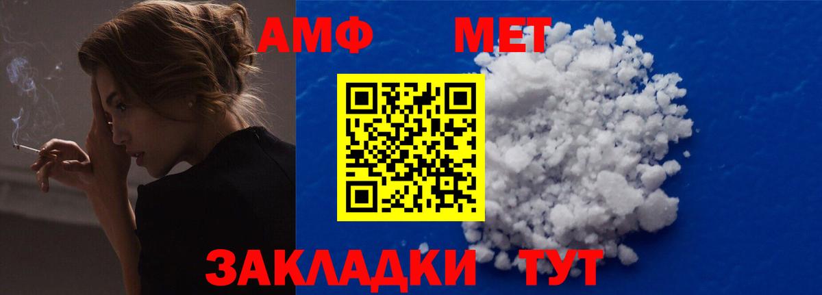 Амфетамин  АМФ Розовый  Вход с VPN  Усинск 