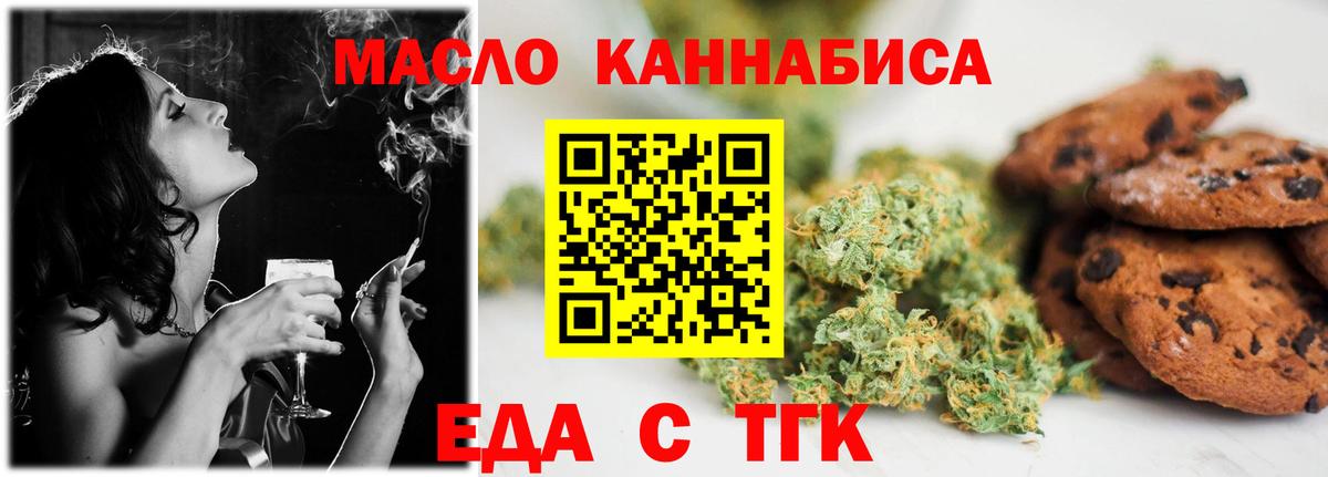 Усинск  Cannafood конопля  Вход с VPN 