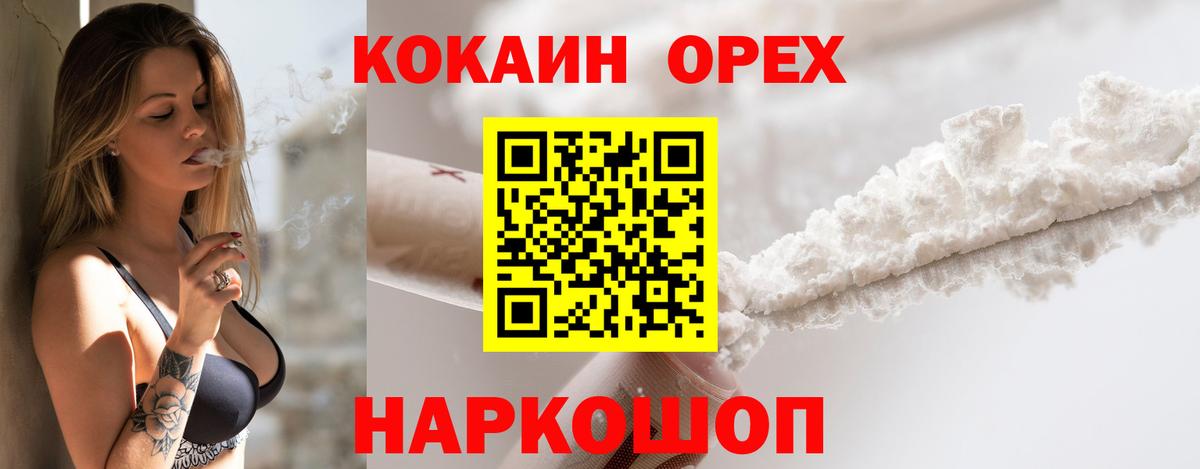 Cocaine Боливия  Вход с VPN  Усинск 