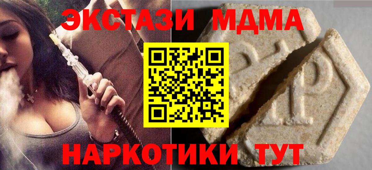 Экстази 250 мг Усинск