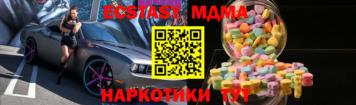 ЭКСТАЗИ 280мг  ЭКСТАЗИ Punisher  Усинск  Вход с VPN 