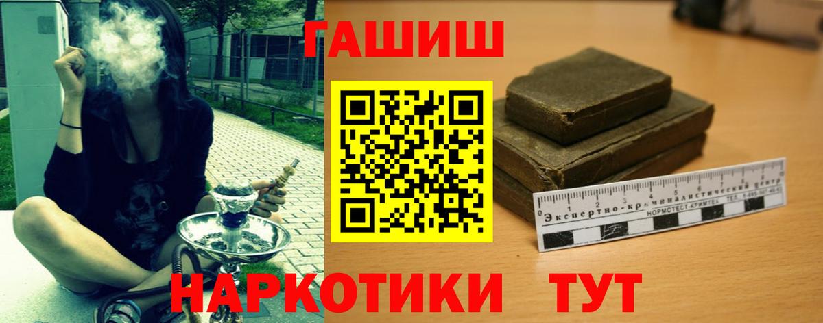 ГАШ гарик  Вход с VPN  ГАШИШ  ГАШ Cannabis  Усинск 