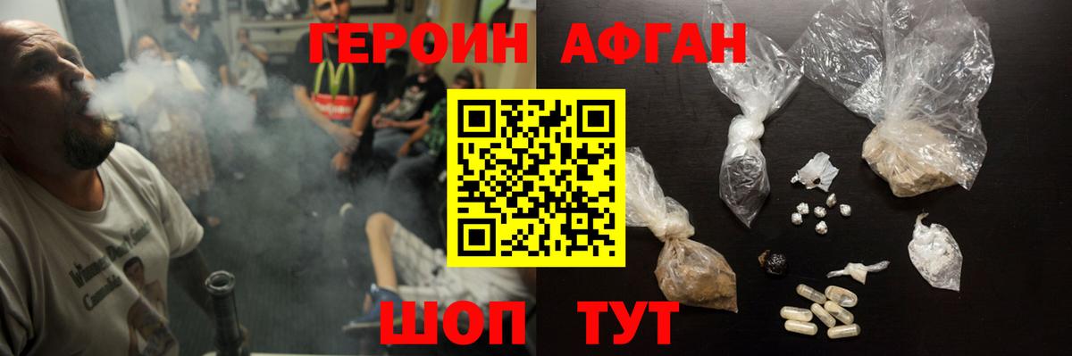 Героин белый Усинск