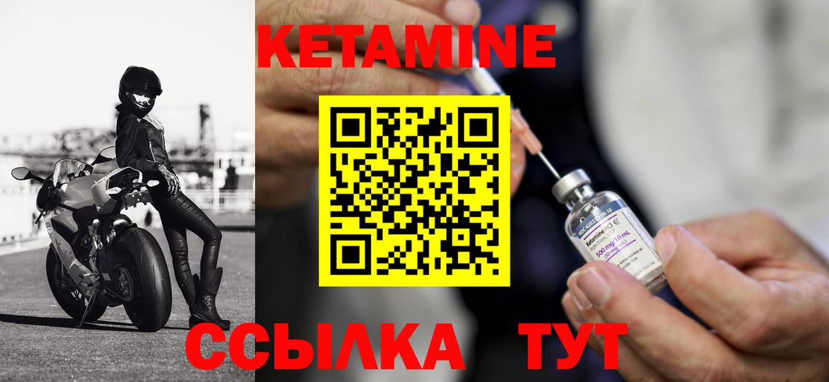 Усинск  Кетамин ketamine  Вход с VPN 