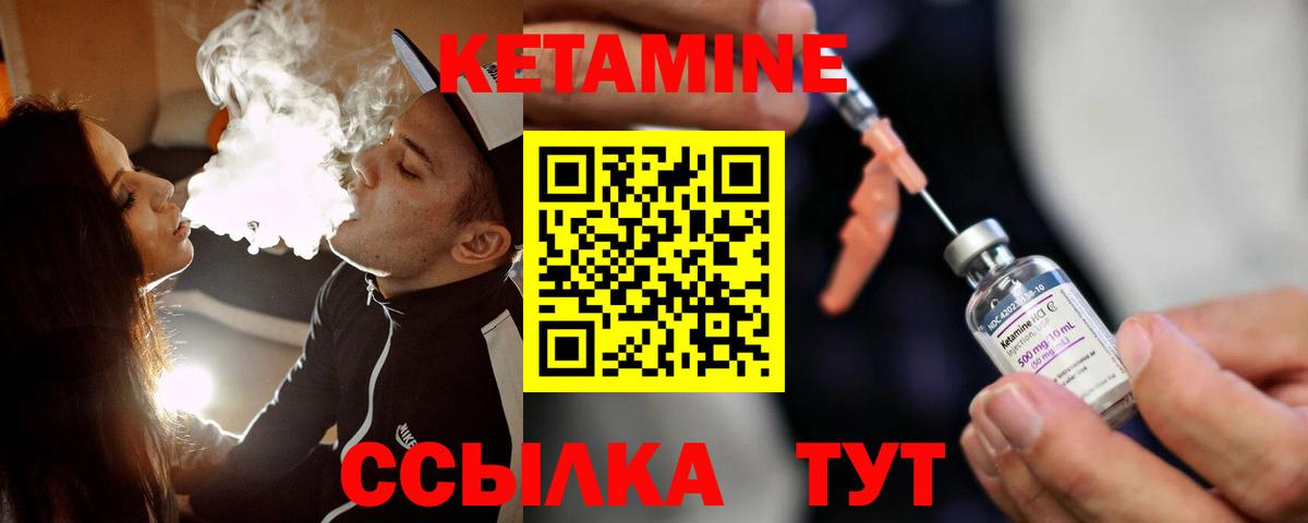 КЕТАМИН ketamine Усинск