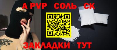 а пвп мука Шебекино
