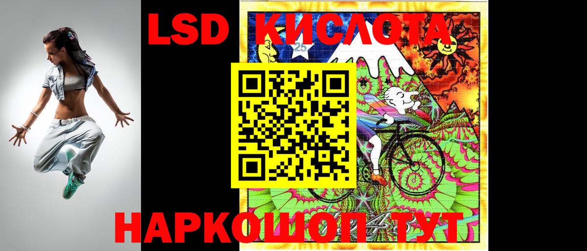 LSD-25 экстази кислота Усинск