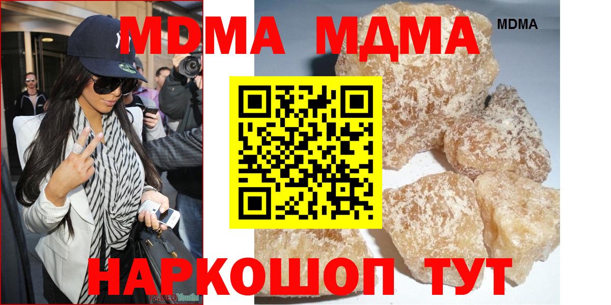 MDMA  Вход с VPN  МДМА VHQ  Усинск  MDMA crystal 