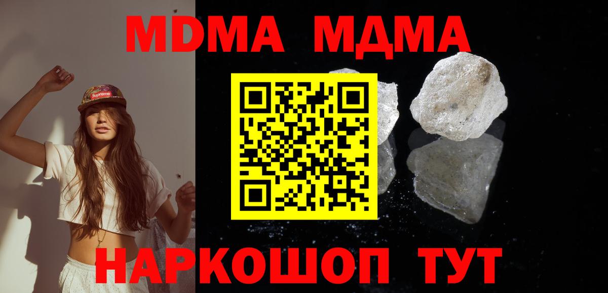 MDMA crystal Усинск