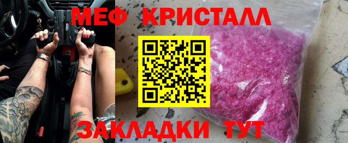 Меф  Вход с VPN  МЕФ кристаллы  Усинск  МЕФ VHQ 