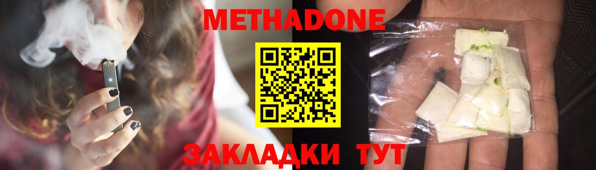 Усинск  Метадон VHQ  omg зеркало  Вход с VPN 