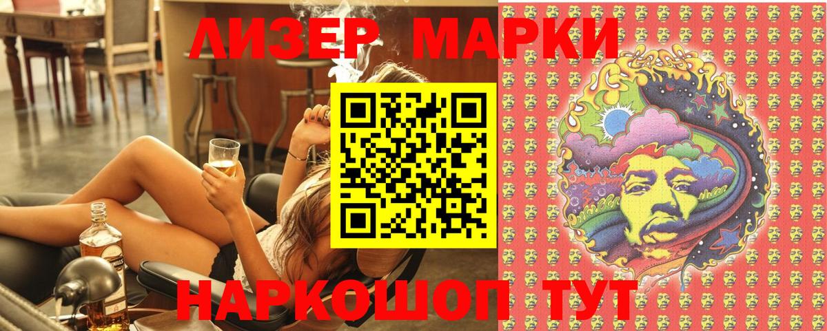 Марки 25I-NBOMe 1500мкг  Марки 25I-NBOMe 1500мкг  хочу наркоту  Вход с VPN  Усинск 