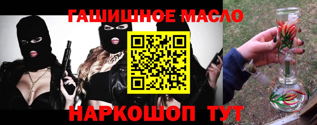 Дистиллят ТГК THC oil  ТГК жижа  Усинск  Вход с VPN 