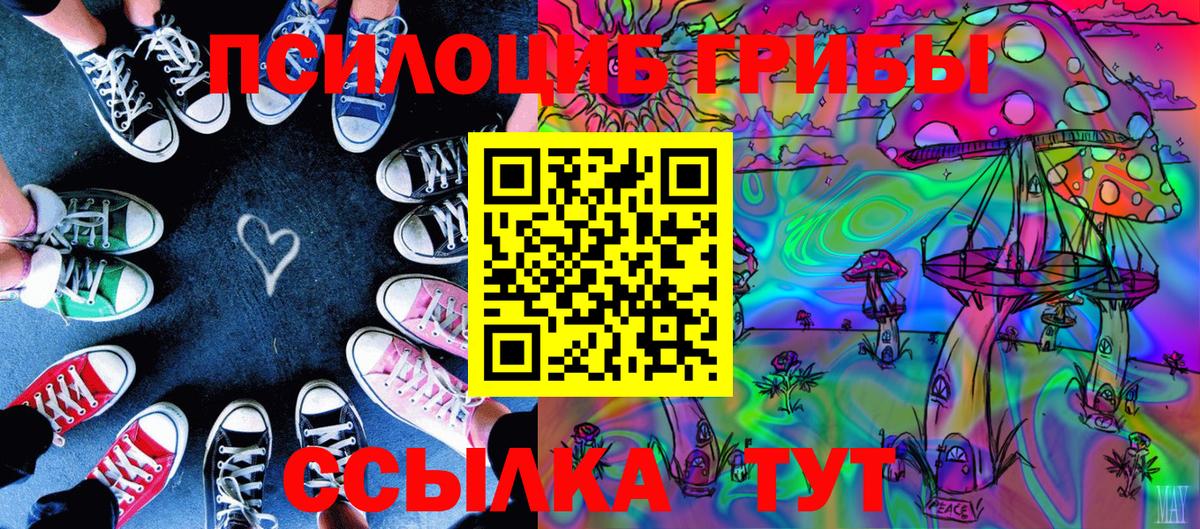 Усинск  Галлюциногенные грибы MAGIC MUSHROOMS  Вход с VPN  Галлюциногенные грибы Magic Shrooms 