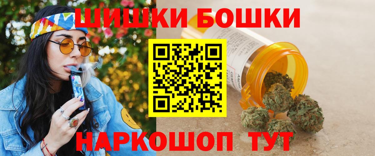Бошки Шишки планчик Усинск